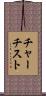 チャーチスト Scroll