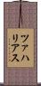 ツァハリアス Scroll
