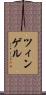 ツィンゲル Scroll