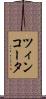 ツィンコータ Scroll