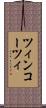 ツィンコーツィ Scroll