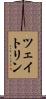 ツェイトリン Scroll
