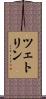ツェトリン Scroll