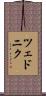 ツェドニク Scroll