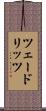 ツェードリッツ Scroll