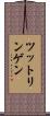 ツットリンゲン Scroll