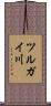 ツルガイ川 Scroll
