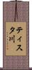 ティスタ川 Scroll