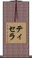 Tysella Scroll