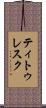 ティトゥレスク Scroll