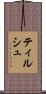 ティルシュ Scroll