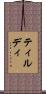 ティルディ Scroll