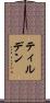 ティルデン Scroll
