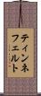 ティンネフェルト Scroll