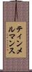 ティンメルマンス Scroll