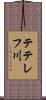 テテレフ川 Scroll