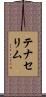 テナセリム Scroll