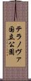 テラノヴァ国立公園 Scroll