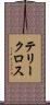 テリークロス Scroll