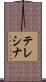 Teresinha Scroll