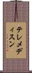 テレメディスン Scroll