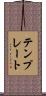テンプレート Scroll