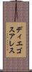 ディエゴスアレス Scroll