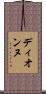 Dionne Scroll
