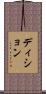 ディション Scroll