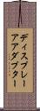 ディスプレー・アアダプター Scroll
