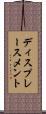 ディスプレースメント Scroll