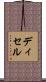 ディセル Scroll