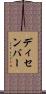 ディセンバー Scroll
