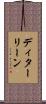 ディターリーン Scroll
