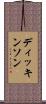 ディッキンソン Scroll