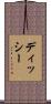 ディッシー Scroll
