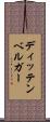 ディッテンベルガー Scroll