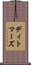 ディトマーズ Scroll