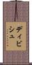 ディビシュ Scroll
