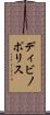 ディビノポリス Scroll