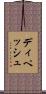 ディペッシュ Scroll