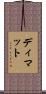 Dhimat Scroll