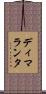 Dimalanta Scroll