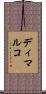 Dimarco Scroll