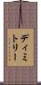 Dimitry Scroll