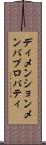 ディメンションメンバプロパティ Scroll