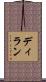 Dilan Scroll
