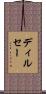 ディルセー Scroll