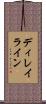 ディレイライン Scroll