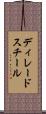 ディレードスチール Scroll